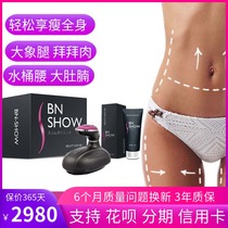  BNshow body heat Youli plastic weight loss instrument Fat device Household EMS current thin body belly RF firming