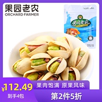  Orchard old farmer pistachios 190g*2 bags of large particles original flavor no bleaching casual snacks nut specialties