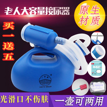 Urine elderly paralyzed elderly bedridden urination device urine male adult leak-proof car portable night pot