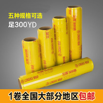Longhui large roll cling film food refrigerated commercial refrigerator cling film wrapping film 1 roll plastic wrap film