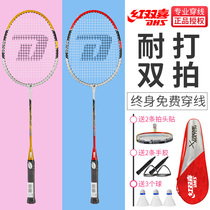 Red double happy badminton racket set double beat durable all carbon ultra light single adult resistant professional family