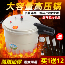 Jinxi gas pressure cooker hotel pressure cooker 36cm thick explosion-proof commercial large capacity pressure cooker