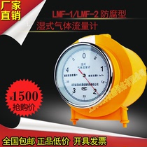 Wet gas flow meter LMF-1 -2 pressure experiment special pulse electric remote transmission type anti-corrosion type