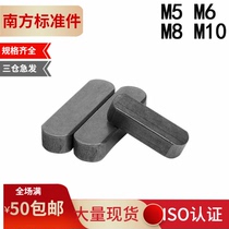 GB1096 Flat key pin Square key pin Flat key pin Double round key A type flat key M5M6M8M10 horizontal pin Shaft pin
