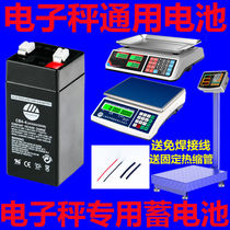 Youshen electronic called Universal 4V battery 4v4AH 6v pricing platform scale special battery electronic scale battery