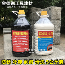 Wire machine cutting fluid Green emulsified oil white wire rolling machine bed saponification liquid Hinge pull lubrication cooling anti-rust