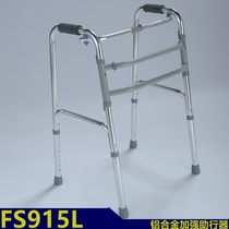 Foshan Oriental FS915L reinforced walker for the elderly aluminum alloy foldable scooter walker
