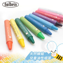 (ART) Japanese Holbein Holbein natural beeswax children safe oily crayon