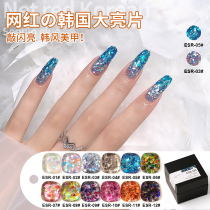 Net celebrity explosion Korean big sequin nail polish glue 2021 new popular color gel nail shop special set