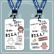 Net red text worker couple card set set cute cartoon personality brand badge card badge lanyard hard case