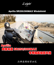 aprilia SR250 modified windshield L-style original design