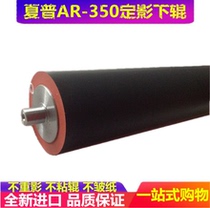 Sharp 351U M451U M450N M350N 351 3511 4511 Fixing down roller Pressure roller Rubber roller