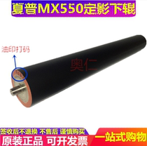 Sharp 550N 623 753 620U 620N 700N 625 lower roller pressure roller Rubber roller original