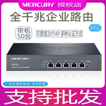 Mercury MVR50G full gigabit enterprise router AC management authentication login AP multi-WAN port tape machine 50