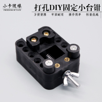 Wenplay sandwich hand twist tool mini vise small vise table vise model vise nuclear carving micro-carving vise vise