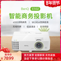 (New Year) benq Projector E592 High Performance Mobile Phone Projector Business Office Conference HD Highlighting Smart Projector benq Projector benq Small Green Tail