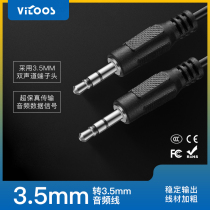 Audio cable 3 5mm effects speaker male-to-male audio plug earphone cable microphone plug Vitoos