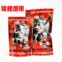 Polish Super Dingli red koi colorful bait cold water fish food goldfish food Small bagged fish feed