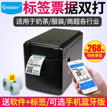 Jiabo 2120TF serial label printer milk tea cash register self-adhesive QR code Bluetooth thermal printer
