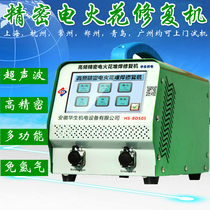 Watson ultrasonic electric spark surfacing repair machine watch silver dollar copper money repair machine cold welding machine 220V argon-free