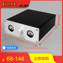 190 All-aluminum chassis decoder Power filter Aluminum shell V-meter pre-stage amplifier