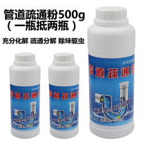 Pipe dredging agent toilet deodorant toilet cleaner kitchen clogging strong sewer dredging artifact