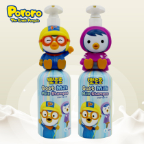 Pororo Po Lele Goat milk childrens shampoo Korea imported baby baby shampoo without tears formula