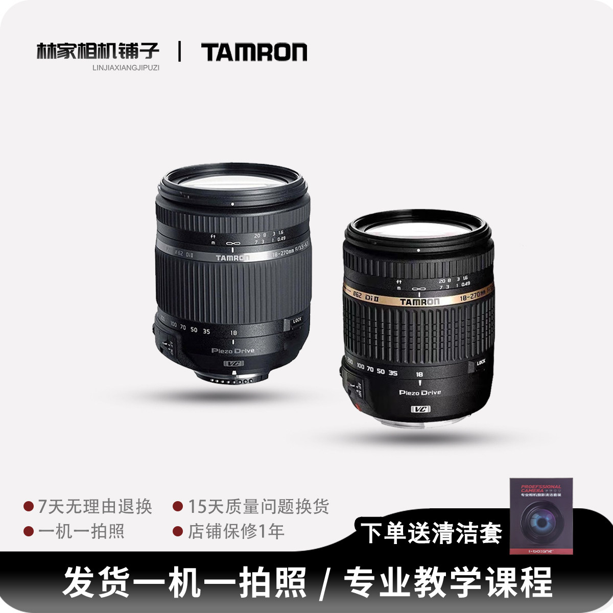 腾龙18-270VC B008：一支在焦段焦虑时代仍能妥协的务实长焦_镜头_淘宝数码网