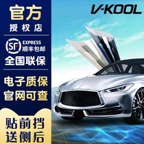 Weigu heat insulation film VK70 front gear film VK25 full car film sunscreen solar film Weigo explosion-proof film