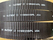 2 11M800SPL Gates cooling tower belt 3 11M800SPL imported Jinri Liangji water tower drive belt