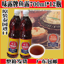 Thailand imported WEI Lu brand fish SAUCE 700ML*12 bottles whole box of pure fish SAUCE Thai STYLE sauce catering seasoning