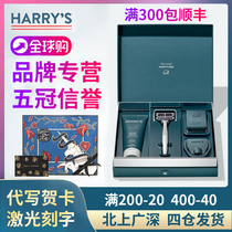 American Harry s manual razor male harrys razor set box to send boyfriend and husband birthday gift