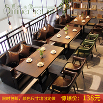 Coffee shop table and chair combination theme western restaurant bar table and chair dessert drink milk tea shop snack bar sofa