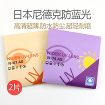 Niederk lens ultra-thin 1 74 lens height number matching lens myopia lens aspheric 1 67 anti-blue light