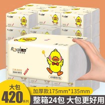 420 series Big bag wet water Paper 24 pack full box home affordable facial tissue paper towel 6 pack
