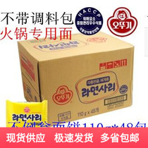 Korean tumbler hot pot ramen noodles without material package army hot pot special noodles whole box (110g*48 bags)