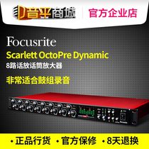 Focusrite Scarlett OctoPre Dynamic 8-way Speaker Microphone Amplifier