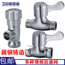 Straight-through valve All copper 4 points internal and external wire thread triangle valve Water heater switch Tap water internal and external tooth water stop valve