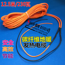 24K floor heating carbon fiber heating wire far infrared carbon fiber heating cable electric floor heating wire electric heating wire finished