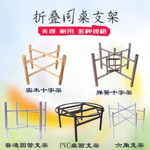 Portable folding table shelf simple dining table foot round table bracket iron table frame folding table foot steel frame table leg