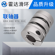 CNHODA LD2 diaphragm coupling flexible shock absorption coupling encoder servo motor drive shaft
