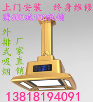 In-line exhaust pipe Chess room Mahjong machine Table hall Air purifier Hotel Teahouse Smoking lamp treasure Smoking machine