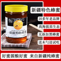Xinjiang Black Honey 2Kg pure natural farmhouse self-produced without adding a hundred nectar wild mountain flower soil honey 500g