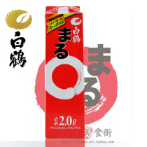 Spot Japanese sake White Crane round sake 2L Japanese original imported pure rice wine fermented wine promotion