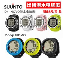 Songtuo diving computer table SUUNTOD4Zoop fishing diving electronic watch color full color New