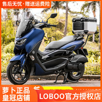 LOBOO Radish tail case Suitable for YAMAHA Yamaha NMAX155 motorcycle aluminum tail case modification