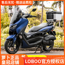  LOBOO motorcycle tail box is suitable for YAMAHA Yamaha NMAX155 motorcycle aluminum alloy tail box modification