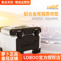 LOBOO Radish motorcycle tail box backrest pad Universal travel back protector Aluminum alloy side box backup tail box backrest