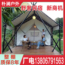 Custom outdoor net red leisure tourism Hotel bed and breakfast Wild luxury tent shading room Camping scenic starry sky bubble house