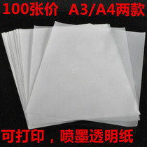 100-pack sulfuric acid paper tracing engineering printable inkjet transparent cover paper copy paper free to write